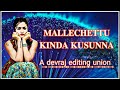 Mallechettu Kinda Kusunna Full Song Aa Ramba Urvasi 2022 Latest Folk Dj YouTube