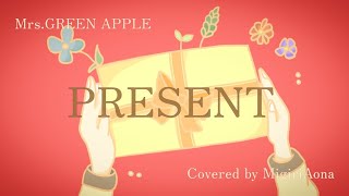 【Mrs.GREEN APPLE ボカロCover】碧那海霧 - PRESENT feat.Ryo（SynthesizerV）