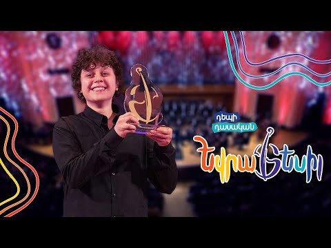 Դեպի դասական Եվրատեսիլ. Հայկ Հեքեքյանի անցած ճանապարհի և մանկության մասին - Հանրային հեռուստաընկերություն