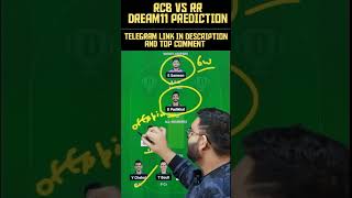 RCB vs RR Dream11 Prediction|RCB vs RR Dream11|RCB vs RR Dream11 Team| #dream11 #rcbvsrrdream11