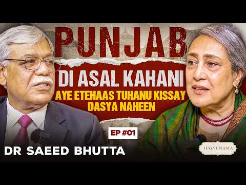 How Punjabis Preserved 2500 Years of History | Prof Saeed Bhutta | Jugnunama | O1A2G