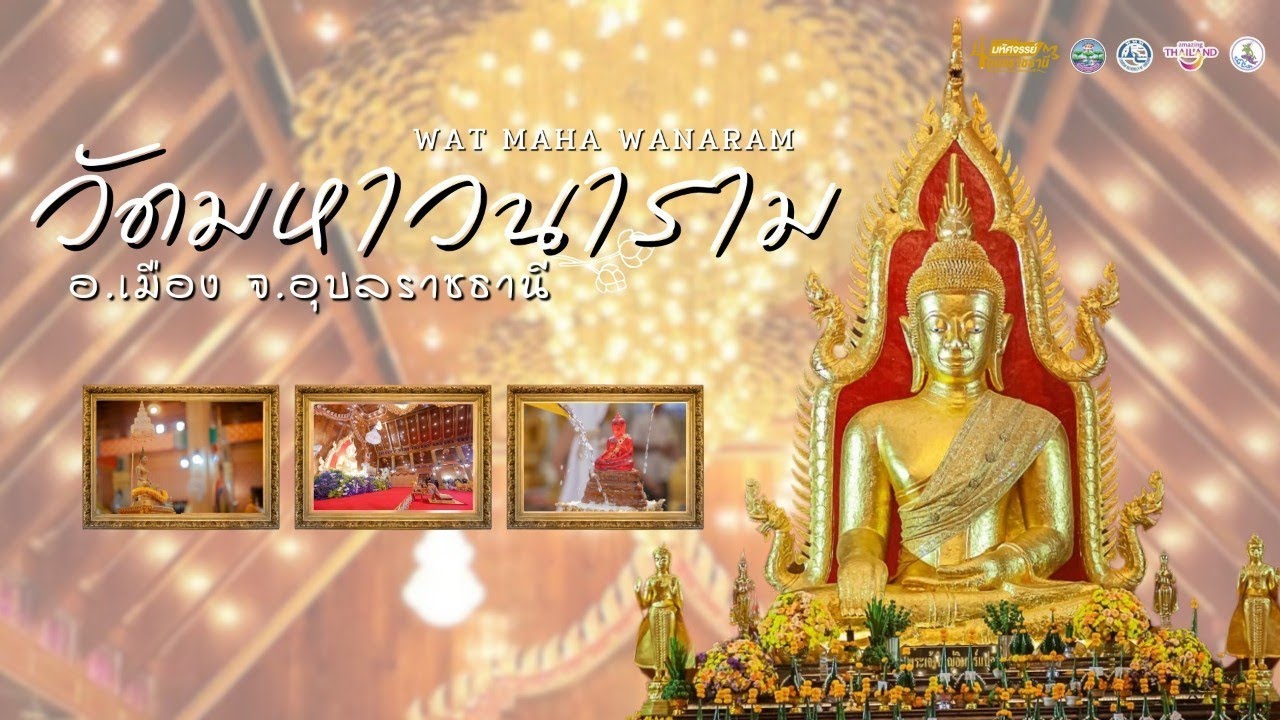 Wat Maha Wanaram