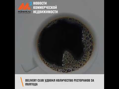 Новости коммерческой недвижимости m2rent ru 10 сентября 2020