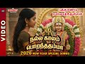 புத்தாண்டு 2026 சிறப்பு அம்மன் பாடல்கள�
