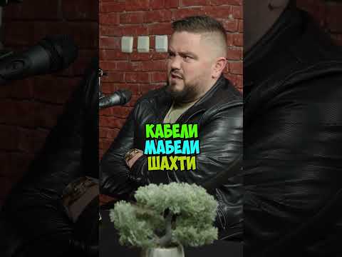 Морено за "мръсният" бизнес