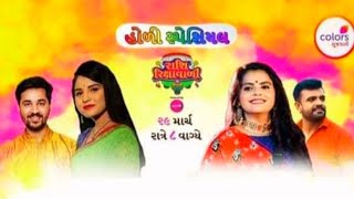 Rashi Rikshawwali | રાશી રિક્ષાવાળી | Behind the shooting | Colors Gujarati | video