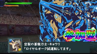【パズドラ】ロイヤルオーク試運転中！【３Y参加型】