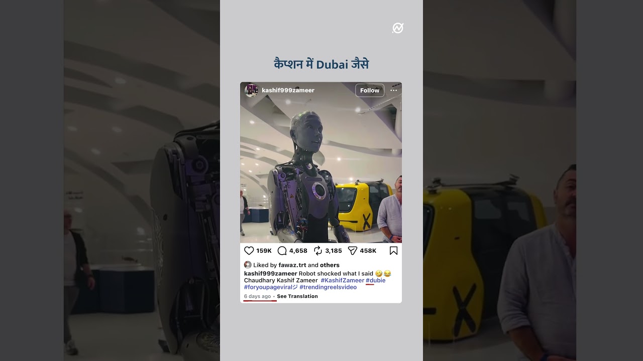 Robot को भद्दी गाली दिए जाने का यह वीडियो हालिया AI Summit का है?