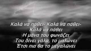 Megalwsa...Xaris Alexiou....