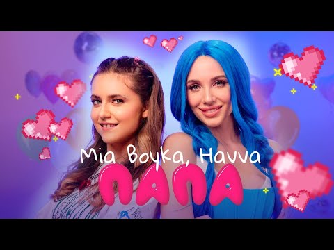 MIA BOYKA, HAVVA - ПАПА (Премьера клипа 2024)