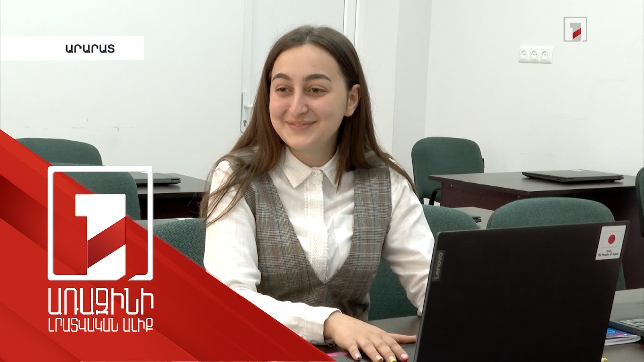 Արարատի մարզի վեց գյուղի երեխաները նոր գիտելիքներ են ձեռք բերում Ղուկասավանի IT կենտրոնում