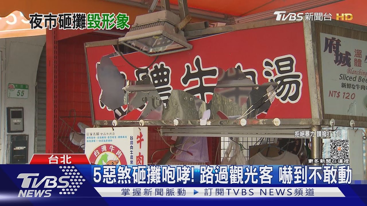 不滿影響生意! 士林夜市攤販爆衝突砸店