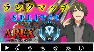 【APEX】シーズンラスト！Gproマウスに変更後のカジュ&ランク《ダイヤⅣ》【シーズン6/スプ2】