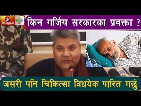 Mountain Prime News || 8 PM, 10 magha 2075 || Prime News || Nepal News