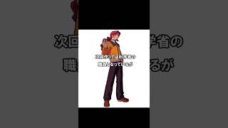 【ロックマンエグゼ】ヒノケンに関する雑学②　#shorts