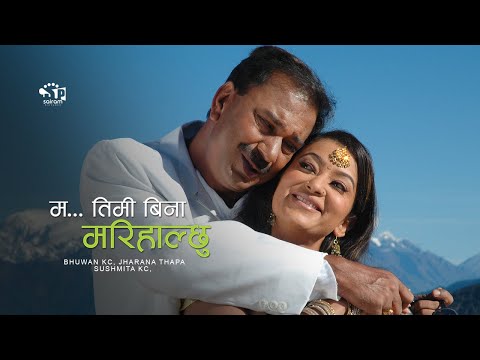 Ruda Ruda by Deepak Limbu & Sheela Bista (Ma Timi Bina Marihalchu)