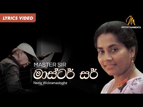 Master Sir (මාස්ටර් සර්) - Neela Wickramasinghe | Nimal Mendis  | Lyric Video