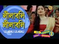 Lilabali Lilabali |Cross Connection 2| Movie Song | Ritwick | Tonusree | Rimjhim Mitra| Sudeshna Roy