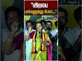 விஜயை பாக்கணும்னு போய் Premalatha Vijayakanth DMDK TVK Vijay