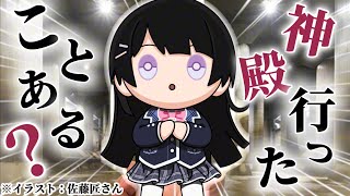 埼玉の春日部の地下に巨大神殿があるらしいので行ってみた【#月ノ美兎生誕祭2026 / にじさんじオタ活Vlog 】