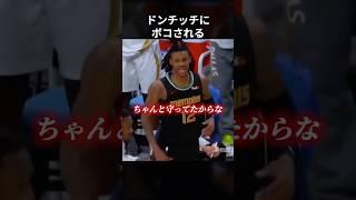 神童に理不尽シュートを喰らうモラント #shorts