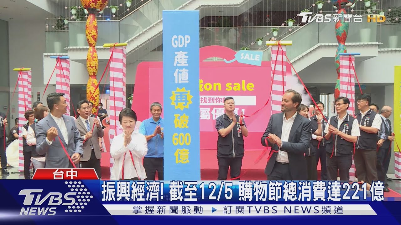 清水千萬好宅開箱　台中購物節最大獎來了