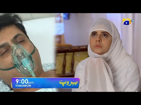 Behroop Episode 86 Full Story | Kinza Best Scene | Behroop Episode 86 Teaser | Behroop 86 Promo