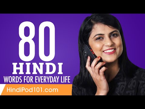 80 Hindi Words for Everyday Life - Basic Vocabulary #4