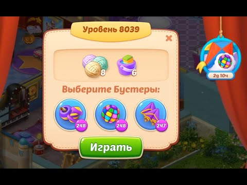 Homescapes Level 8039 (8089 - Rest of World) 💪