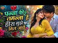 Panna Ki Tamanna Hai Ki Heera Mujhe Mil Jaye 2 पन्ना की तमन्ना न्य�