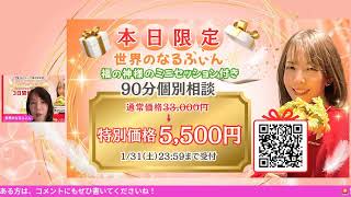 🚨緊急ライブ！！