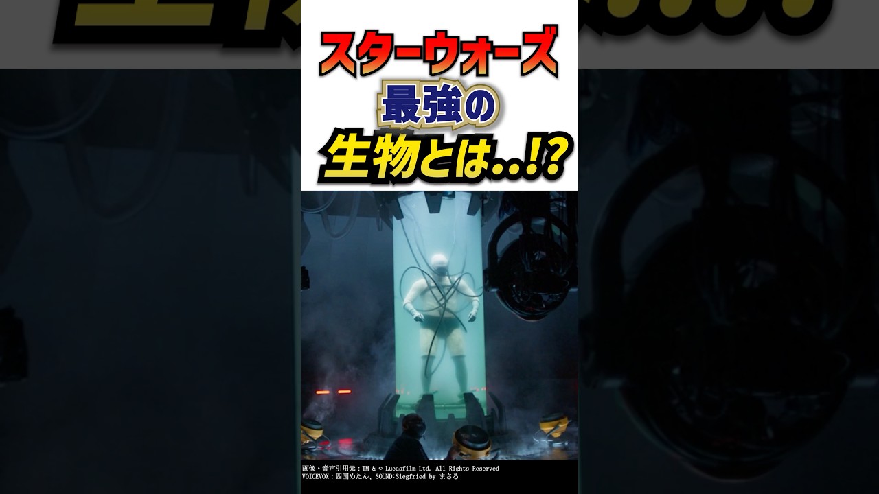 銀河で最もチートな生物とは…？