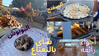 براد شاي منعنع و السفنج و البوبوش جلسة يا سلام أجواء رائعة في حامة فزوان القرية السياحية