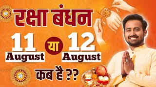 Raksha Bandhan Kab Hai 11 Ya 12 August 2022 | Raksha Bandhan Date 2022 | Astro Arun Pandit