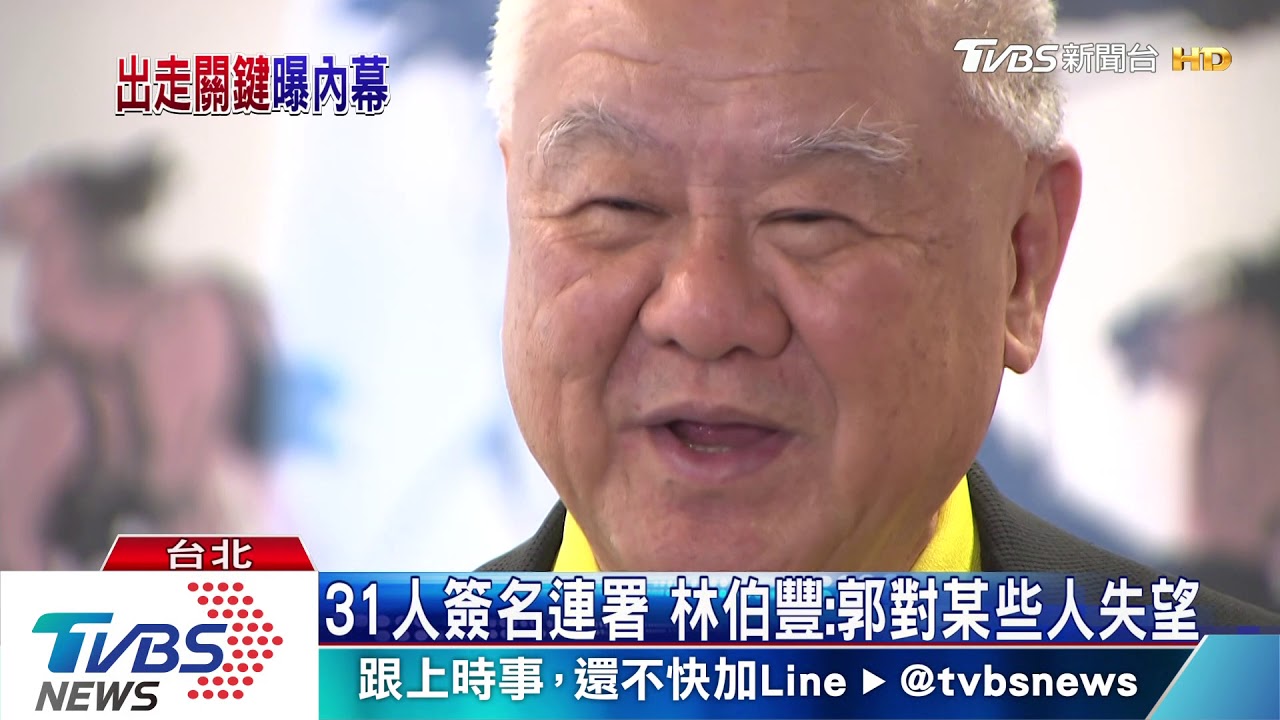 31大老誰拿錢？　簽名大老：應是語意誤會