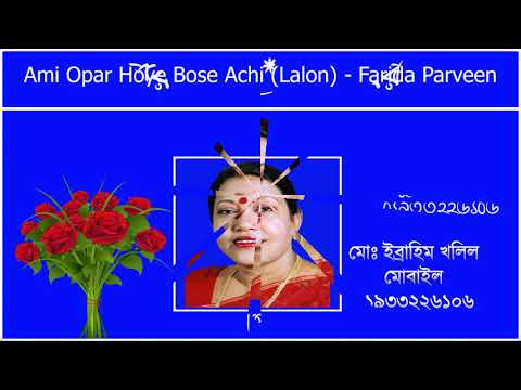 Ami Opar Hoye Bose Achi Lalon   Farida Parveen