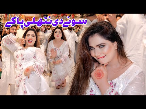 Sone Di Nathli Pa Kay - Mehak Malik Mujra Dance Performance Official Video