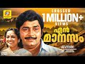 En Manasam Ennum Malayalam Movie Song Jeevitham K J Yesudas Vanijayaram Madhu K R Vijaya