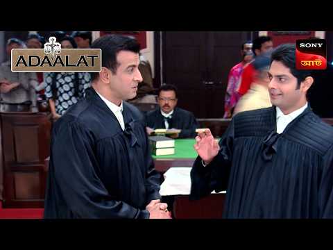 Adaalat | আদালত | Ep 210 | 8 Aug 2025 | Full Episode