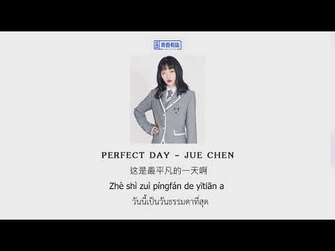 Perfect Day : Jue Chen ( é™ˆç ) ã€Šå¹³å‡¡çš„ä¸€å¤©ã€‹ Youth With You ...