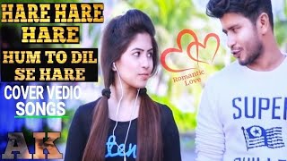Download lagu Hare Hare Hum To Dil Se Hare Unplugged Cover Vedio Sharique Khan New Version Sad Song 2019 Abul mp3 Download lagu Hare Hare Hum To Dil Se Hare Unplugged Cover Vedio Sharique Khan New Version Sad Song 2019 Abul mp3