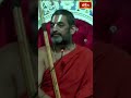 ఏ అనుభవం శాశ్వతంగా ఉండవు  #chinnajeeyar #bhakthitvshorts #ramayanatharangini - Video