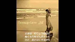 宏実-Teenage Love　【full】
