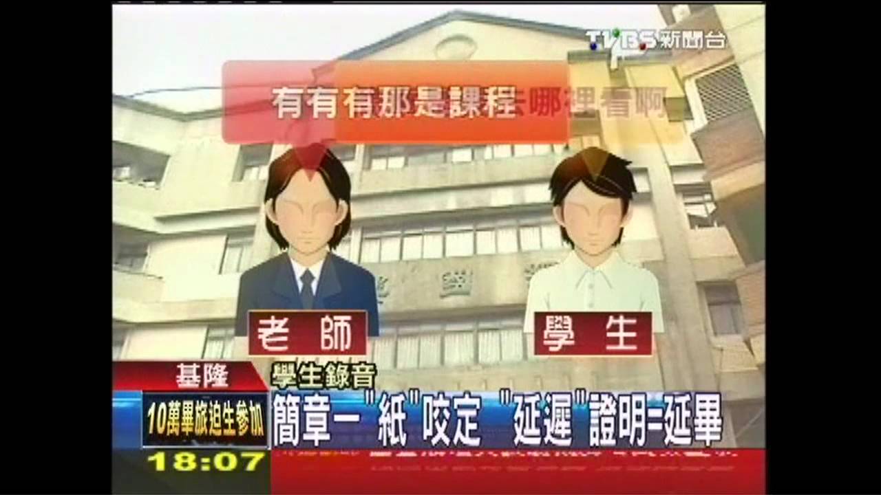 沒10萬恐延畢？　強制遊歐洲換學分