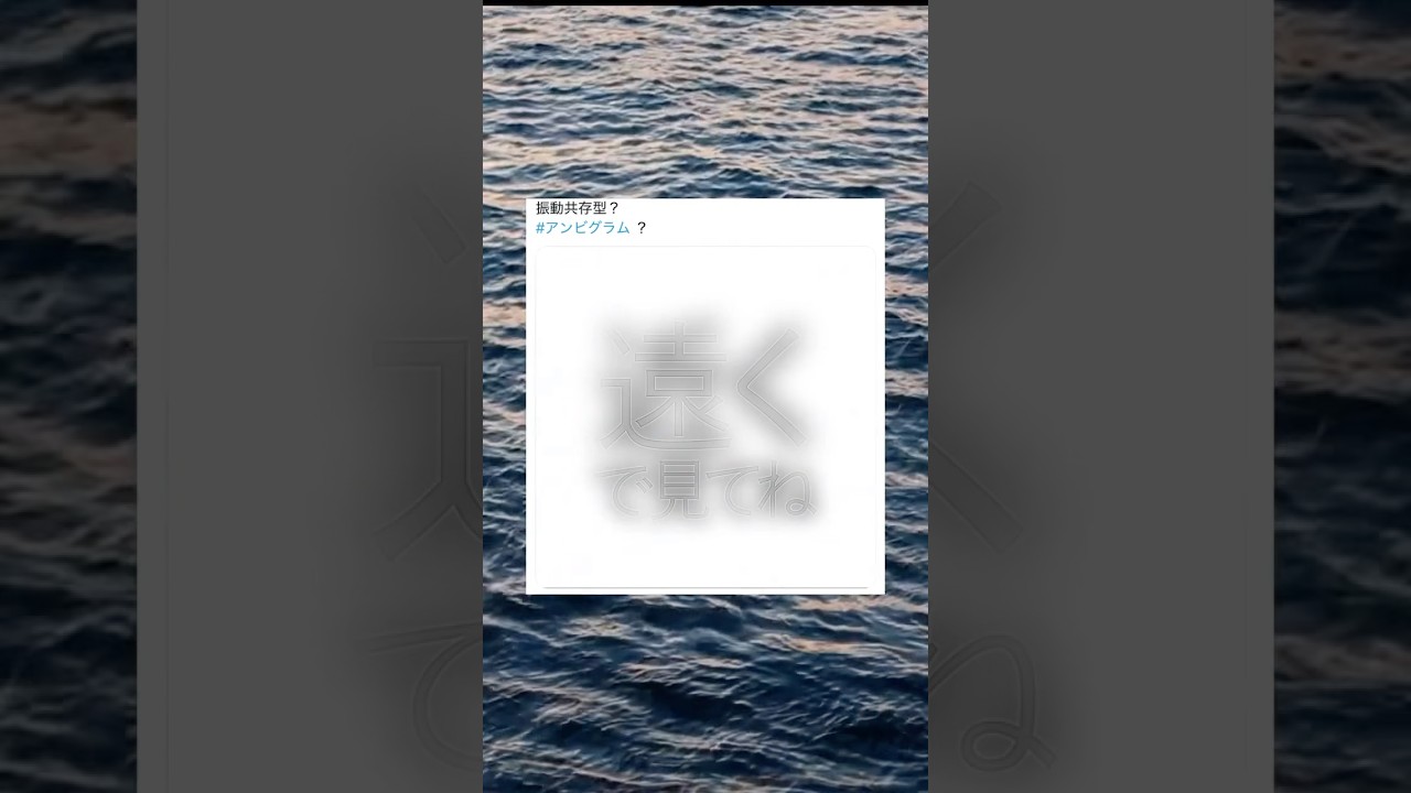 なにこれすごい#錯覚 #目の錯覚 #アンビグラム