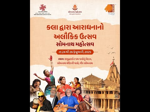 Somnath Mahotsav day – 3