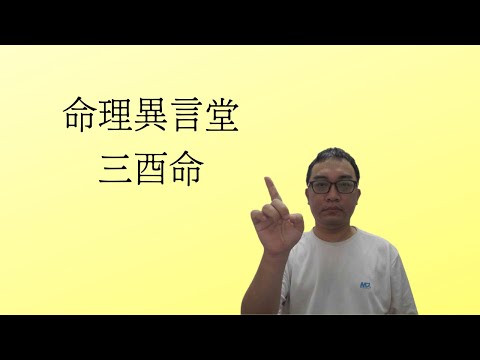 酉屬性