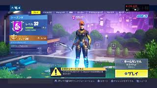 【フォートナイト】あ、どうも僕です。