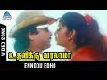Udhavikku Varalaamaa Tamil Movie Songs Ennodu Edho Video Song Karthik Sangeetha Sirpy