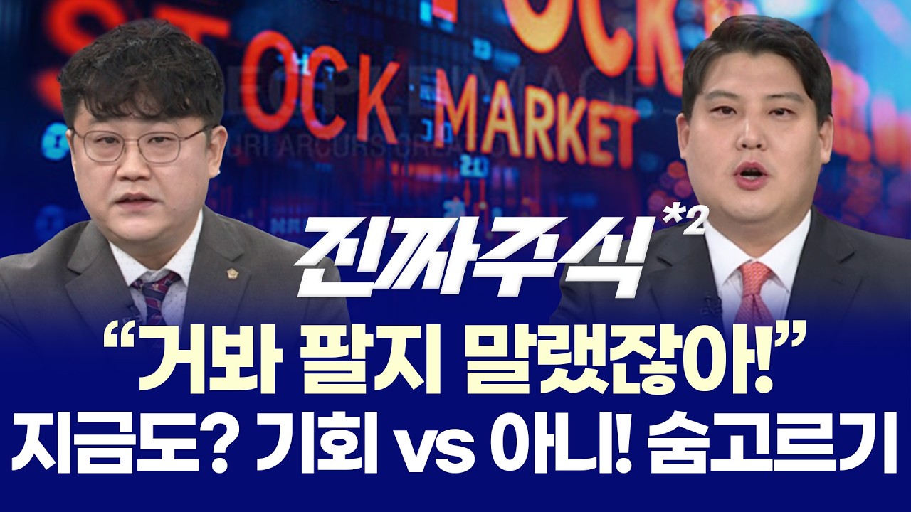 "공포 끝 반격 시작! 엔비디아·삼성전자 겹호재에 '더블 사이드카' 발동, 이제는 1만피 시대로?" ㅣ 박완필